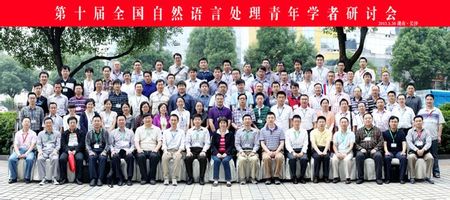 2013年会议