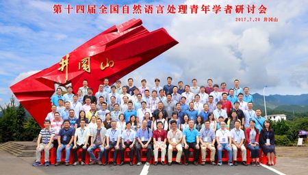 2017年会议